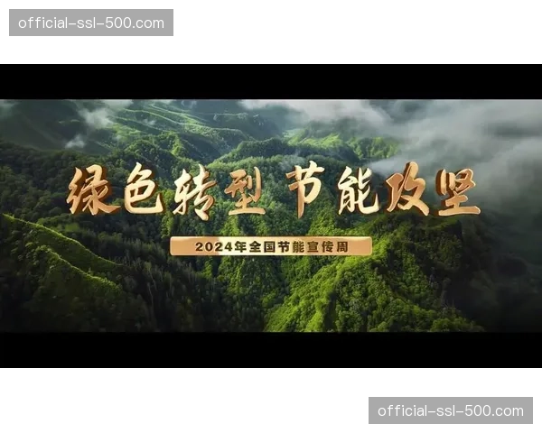 节能型服务器机柜在当前阶段部署 这种绿色转型引领行业低碳化发展