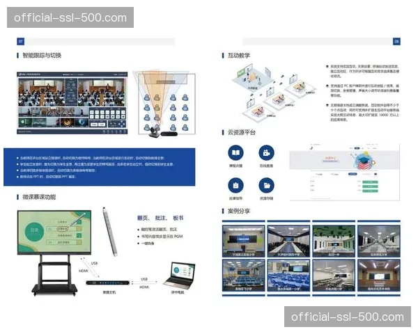智能化调度系统进入应用高峰期 助力赛事导播实现精准化控场